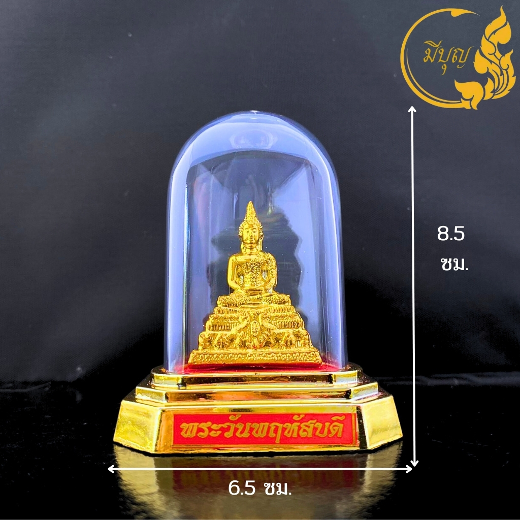 รูปสินค้า พระเครื่องเสริมดวง ประจำวันเกิด