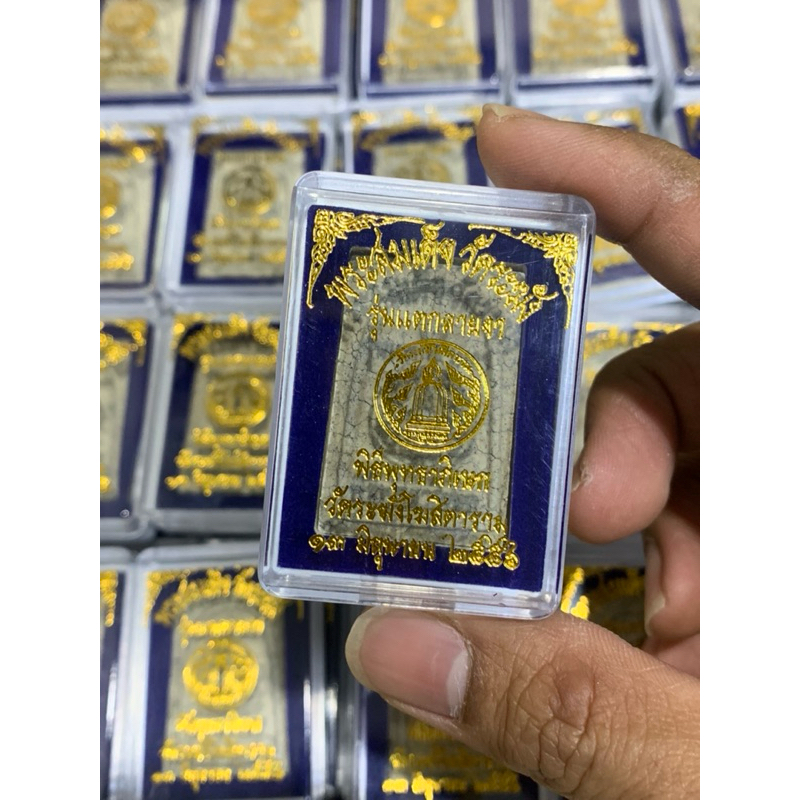 รูปสินค้า พระสมเด็จวัดระฆัง รุ่นแตกลายงา ปี2556 พระแท้100%