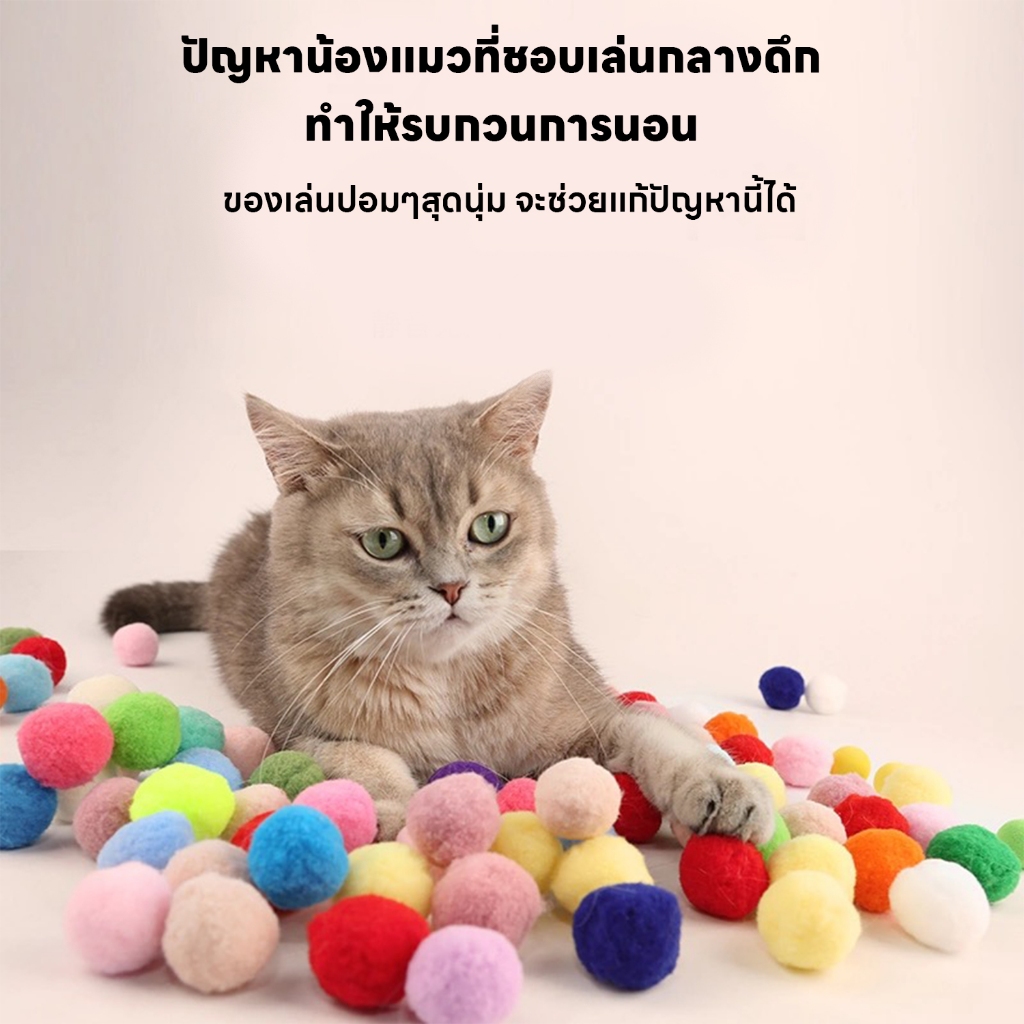 yoyopet :  ปืนยิงแมว ปืนยิงลูกปอมๆ ของเล่นแมว ลูกบอลไหมพรมแมว ทนทานยืดหยุ่นสูง ปืน +20 ลูก - ภาพที่ 3