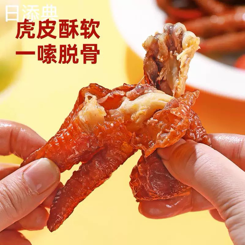 รูปสินค้า ขาไก่ตุ๋นรสเผ็ด พร้อมทาน 84 กรัม