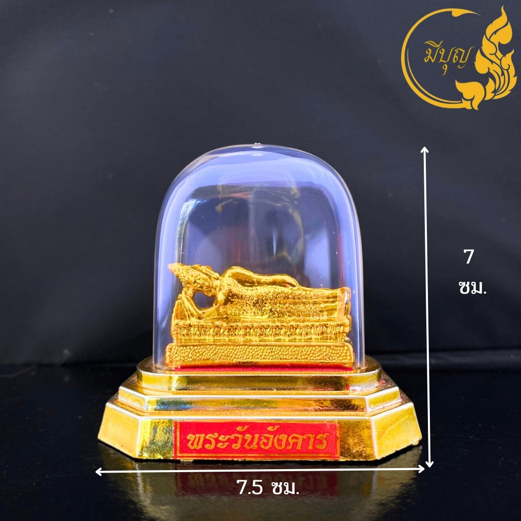 รูปสินค้า พระเครื่องเสริมดวง ประจำวันเกิด
