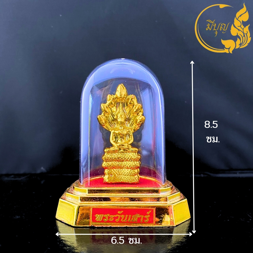 รูปสินค้า พระเครื่องเสริมดวง ประจำวันเกิด