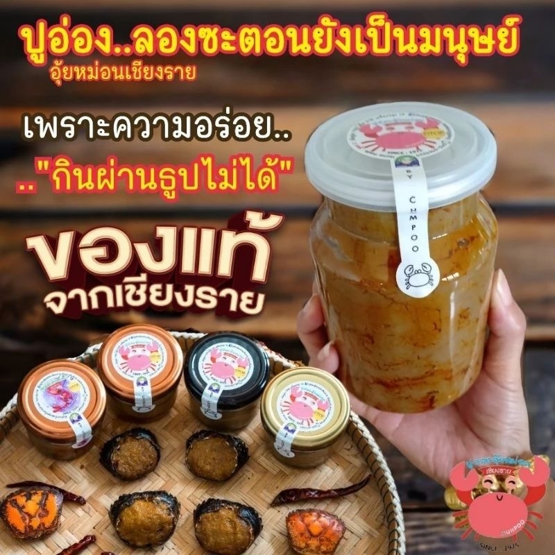 รูปสินค้า มันปูนาออร์แกนิคแท้ 100% เชียงราย