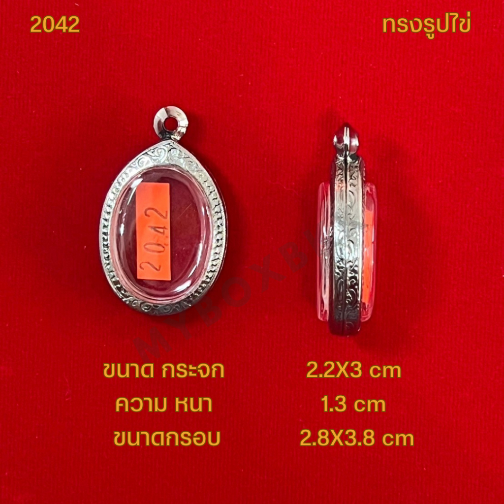 รูปสินค้า กรอบพระสแตนเลสลายไทย ทรงเหรียญไข่