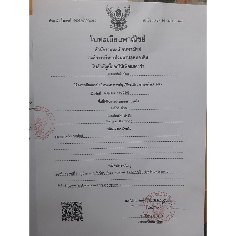 รูปสินค้า พระเนื้อดินพิมพ์ปลาหลวงพ่อปาน วัดบางนมโค ย้อนยุค แท้ 100%