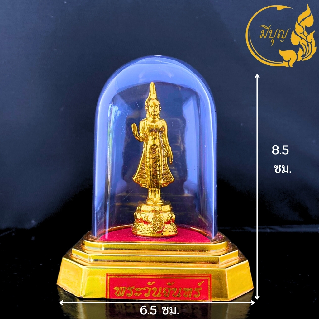 รูปสินค้า พระเครื่องเสริมดวง ประจำวันเกิด