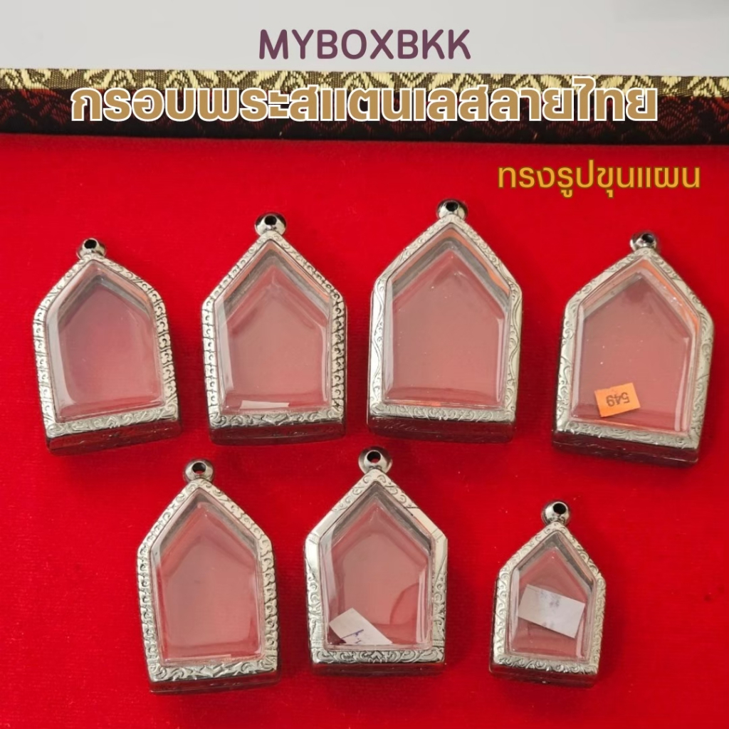 รูปสินค้า กรอบพระสแตนเลส ลายไทย ขุนแผน สวยหรู