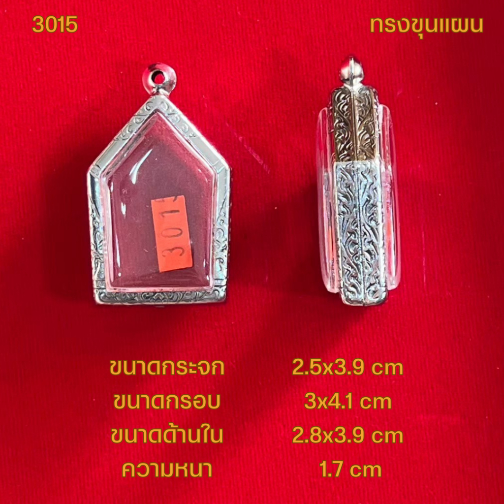 รูปสินค้า กรอบพระสแตนเลส ลายไทย ขุนแผน สวยหรู