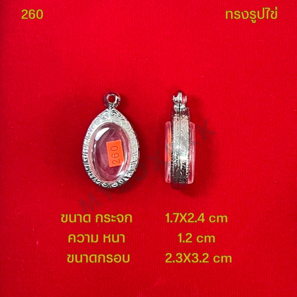 รูปสินค้า กรอบพระสแตนเลสลายไทย ทรงเหรียญไข่