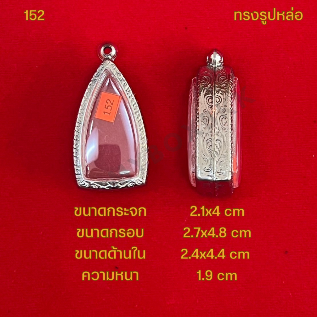 รูปสินค้า ตลับพระสแตนเลสลายไทย ทรงรูปหล่อ