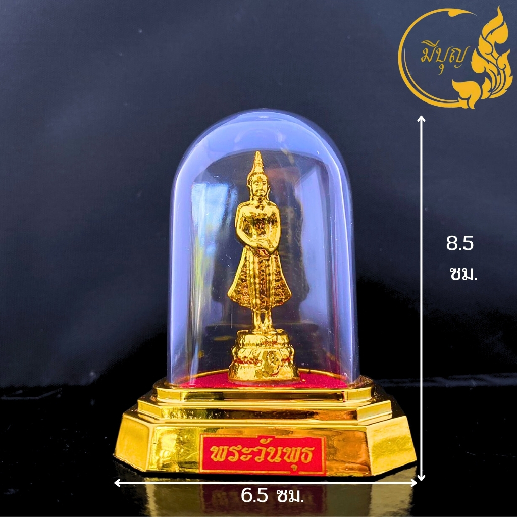 รูปสินค้า พระเครื่องเสริมดวง ประจำวันเกิด