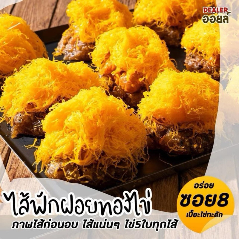 รูปสินค้า อร่อยซอย8 ขนมเปี๊ยะไส้จัดเต็ม ไข่ 5 ใบ ขนาด 500 กรัม