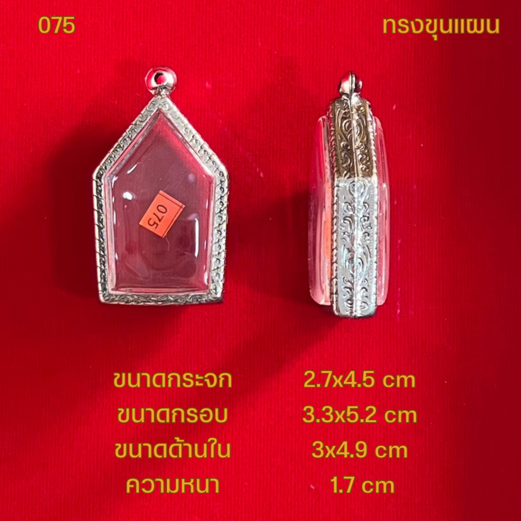 รูปสินค้า กรอบพระสแตนเลส ลายไทย ขุนแผน สวยหรู