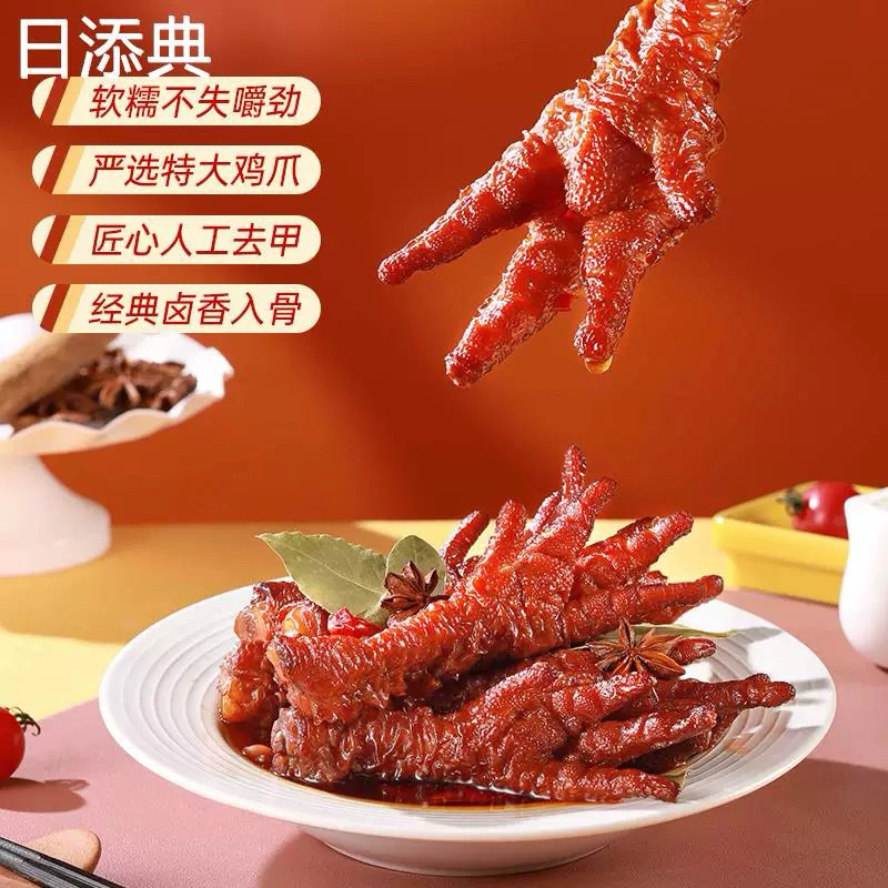 รูปสินค้า ขาไก่ตุ๋นรสเผ็ด พร้อมทาน 84 กรัม