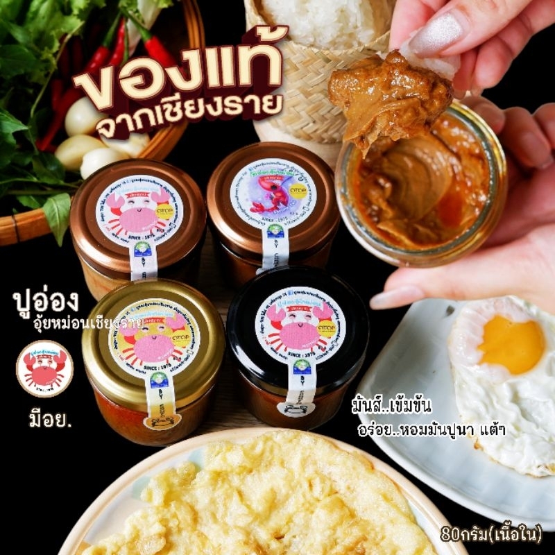 รูปสินค้า มันปูนาออร์แกนิคแท้ 100% เชียงราย