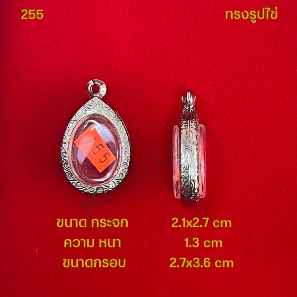 รูปสินค้า กรอบพระสแตนเลสลายไทย ทรงเหรียญไข่