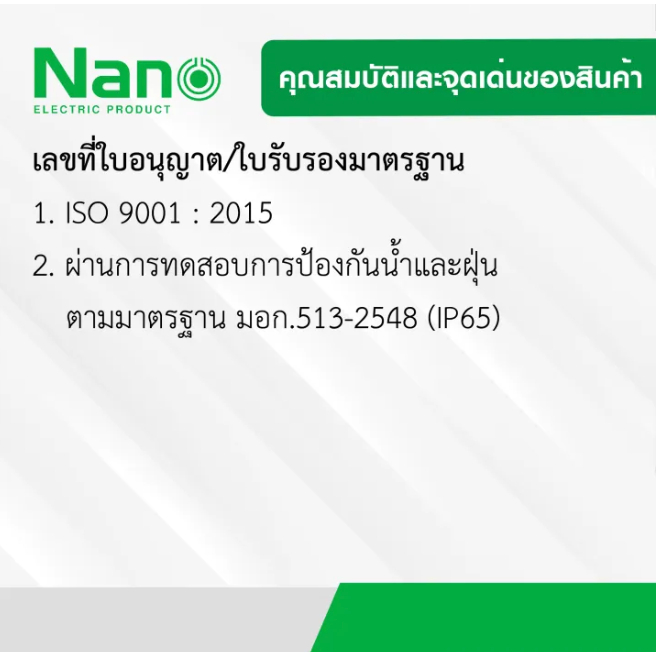 รูปสินค้า กล่องกันน้ำพลาสติก ขนาด 125 x 75 x 50 มม. รหัสสินค้า: NANO-201B