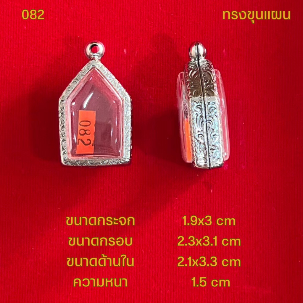 รูปสินค้า กรอบพระสแตนเลส ลายไทย ขุนแผน สวยหรู
