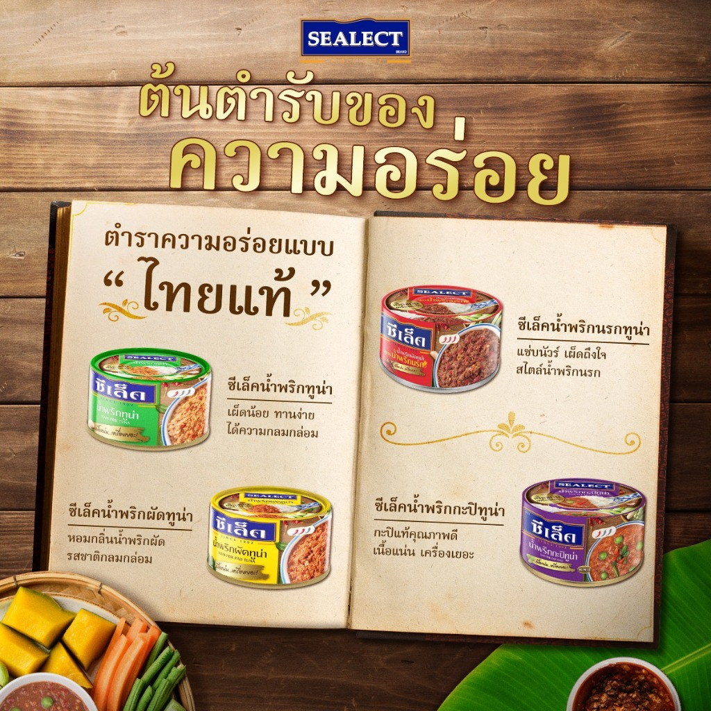 รูปสินค้า ซีเล็ค น้ำพริกทูน่าผัดรสแซ่บ 95 กรัม แพ็ก 6 กระป๋อง