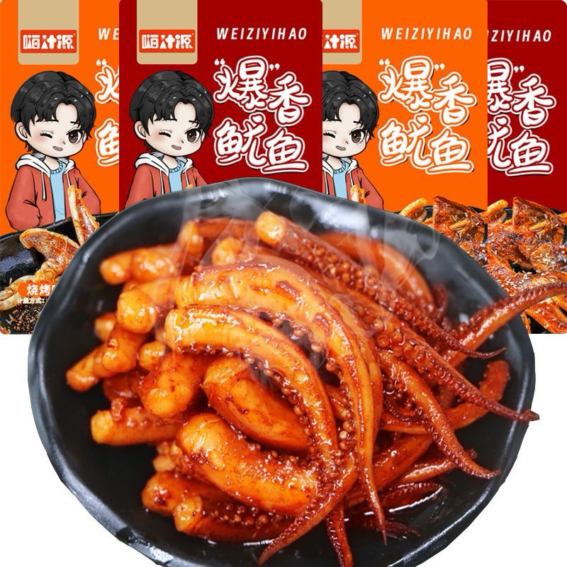 ปลาหมึกปรุงรสพร้อมทาน 20 ห่อ