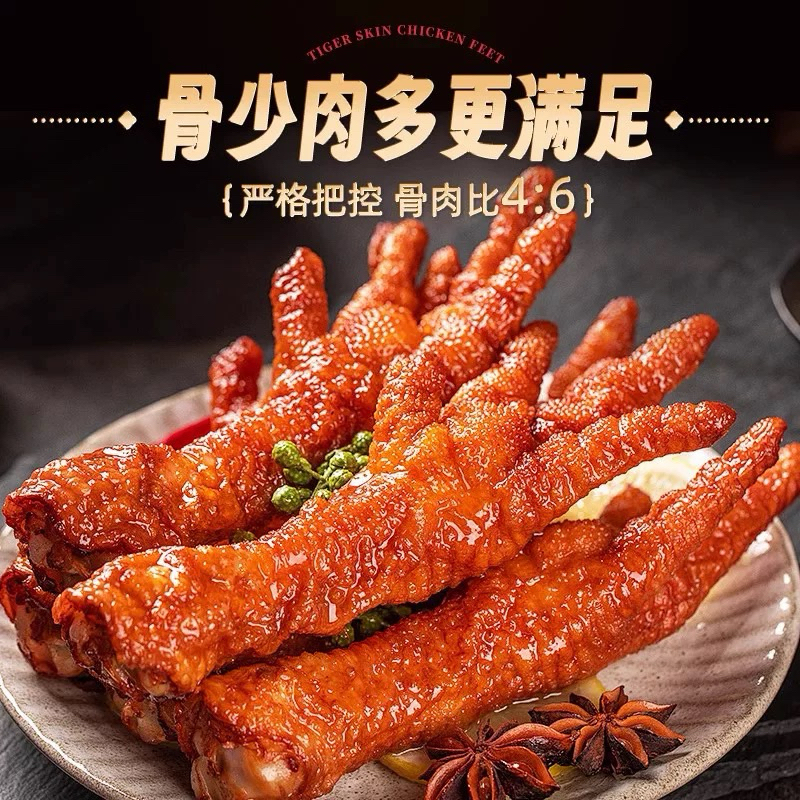 ขาไก่ตุ๋นรสเผ็ด พร้อมทาน 84 กรัม