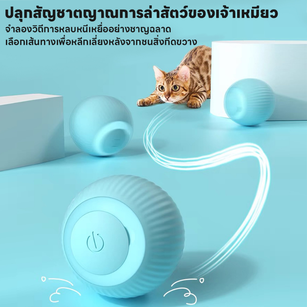 yoyopet : ของเล่นแมว ของเล่นแมวอัจฉริยะ ลูกแมวหยอกล้ออัตโนมัติ สมาร์ทไฟฟ้า หมุนได้ 360° เรืองแสง - ภาพที่ 3