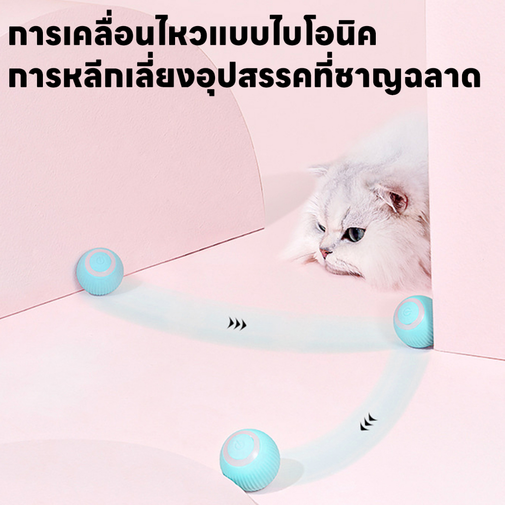 yoyopet : ของเล่นแมว ของเล่นแมวอัจฉริยะ ลูกแมวหยอกล้ออัตโนมัติ สมาร์ทไฟฟ้า หมุนได้ 360° เรืองแสง - ภาพที่ 4