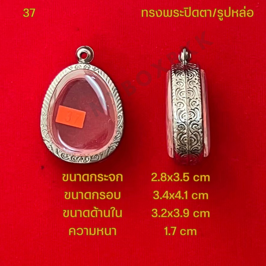 รูปสินค้า กรอบพระสแตนเลสลายไทย พระปิดตา