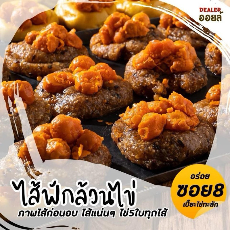 รูปสินค้า อร่อยซอย8 ขนมเปี๊ยะไส้จัดเต็ม ไข่ 5 ใบ ขนาด 500 กรัม
