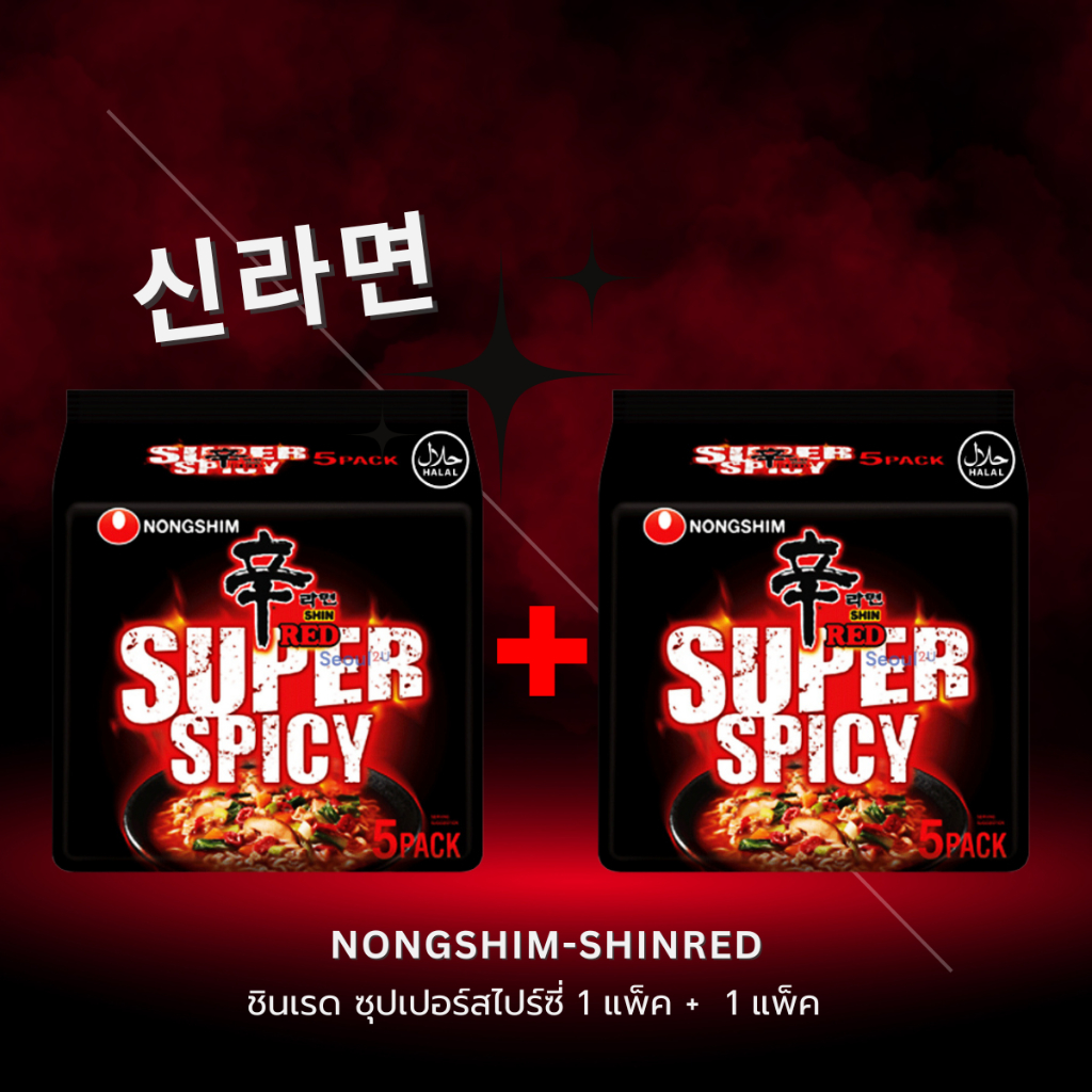 รูปสินค้า มาม่าเกาหลี นงชิม รสเผ็ด แท้ พร้อมส่ง