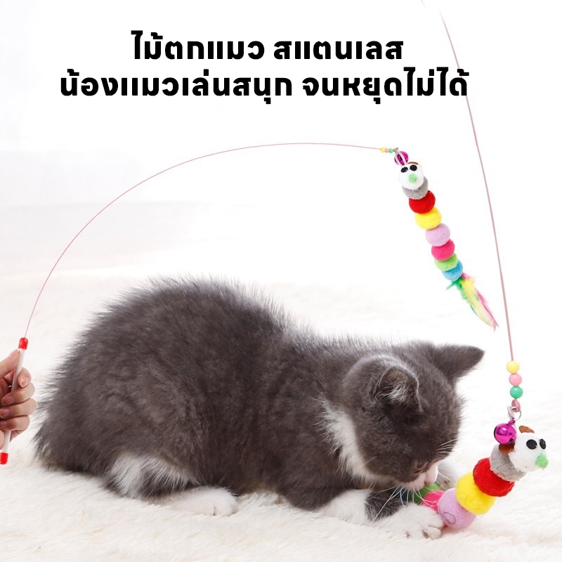 ของเล่นแมว ไม้ตกแมว หลายสี ไม้ตกแมวแบบสปริง ไม้ล่อแมว แบบลวดสลิง - ภาพที่ 6