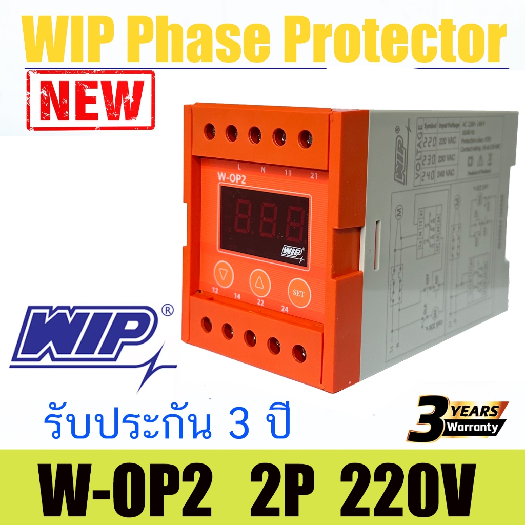 รูปสินค้า เครื่องตรวจเฟสไฟฟ้า ป้องกันไฟตก-ไฟเกิน 220V