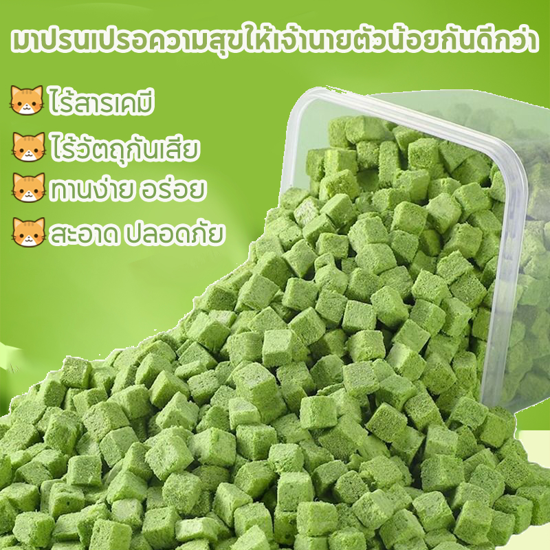 หญ้าแมวฟรีซดราย ขนมแมว 640กรัม ขนมหญ้าแมวบำรุงขน อกไก่ผสมต้นอ่อนข้าวสาลีฟรีซดราย โปรตีนสูง
