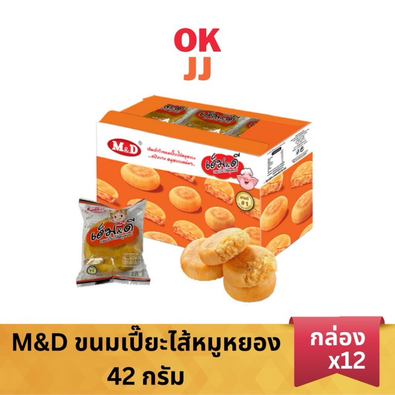 รูปสินค้า ขนมเปี๊ยะไก่หยอง-หมูหยอง แป้งบาง ไส้แน่น อร่อยถูกใจ