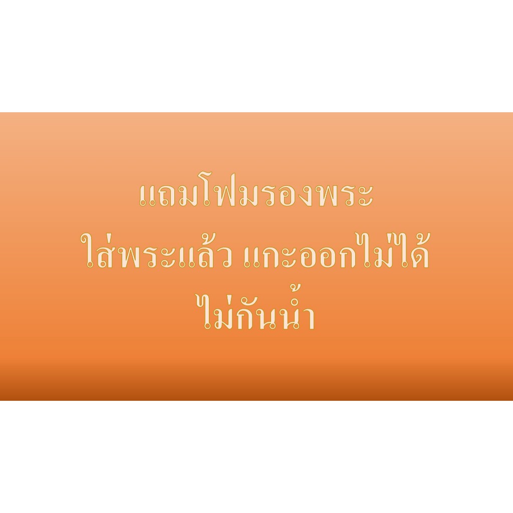 รูปสินค้า กรอบใสสำหรับพระเครื่อง