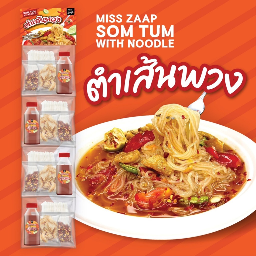 เส้นเล็กพวงตำเจ้าแรก รสเด็ดถูกใจ