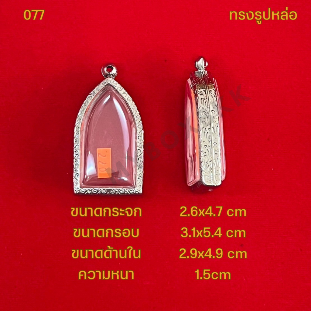 รูปสินค้า ตลับพระสแตนเลสลายไทย ทรงรูปหล่อ
