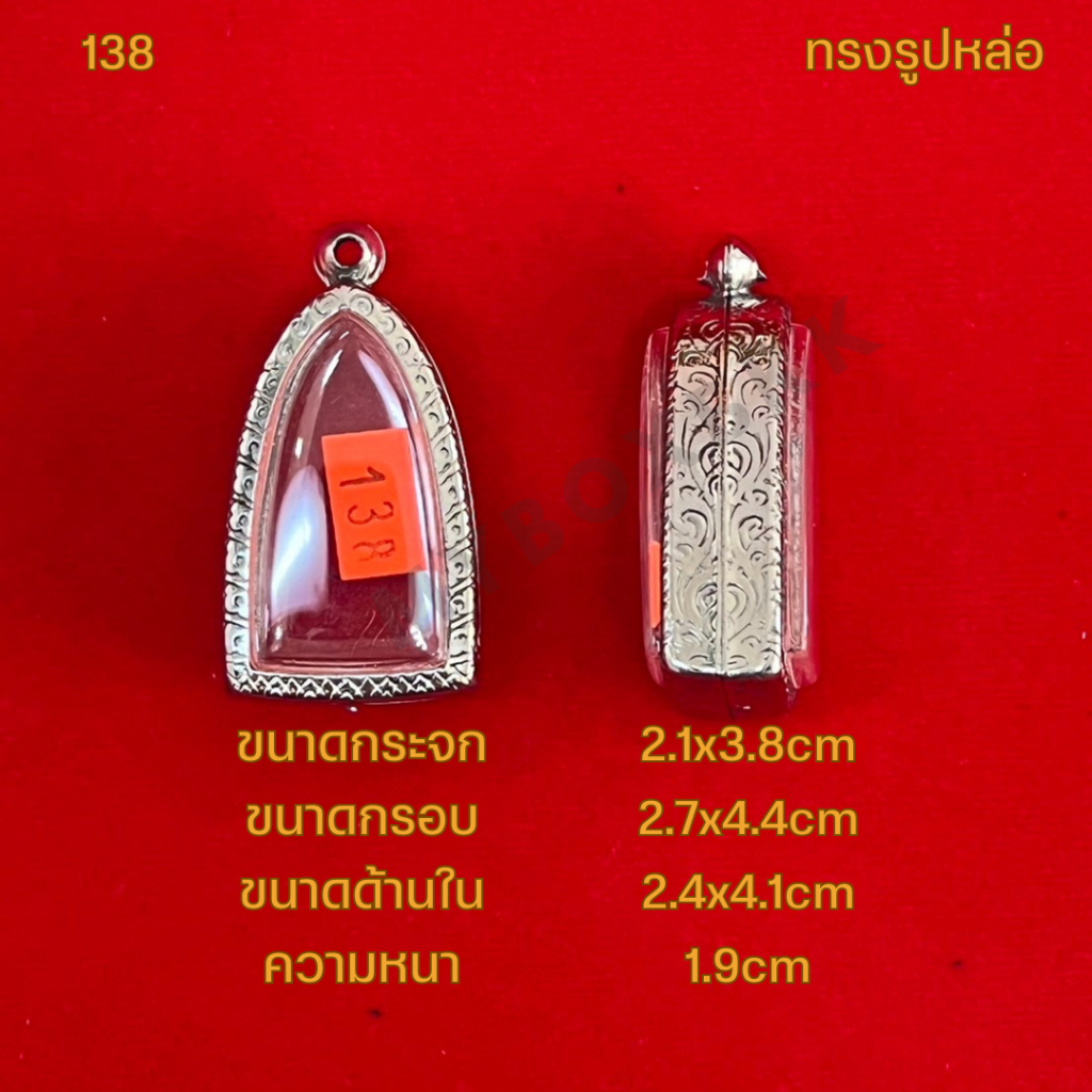 รูปสินค้า ตลับพระสแตนเลสลายไทย ทรงรูปหล่อ