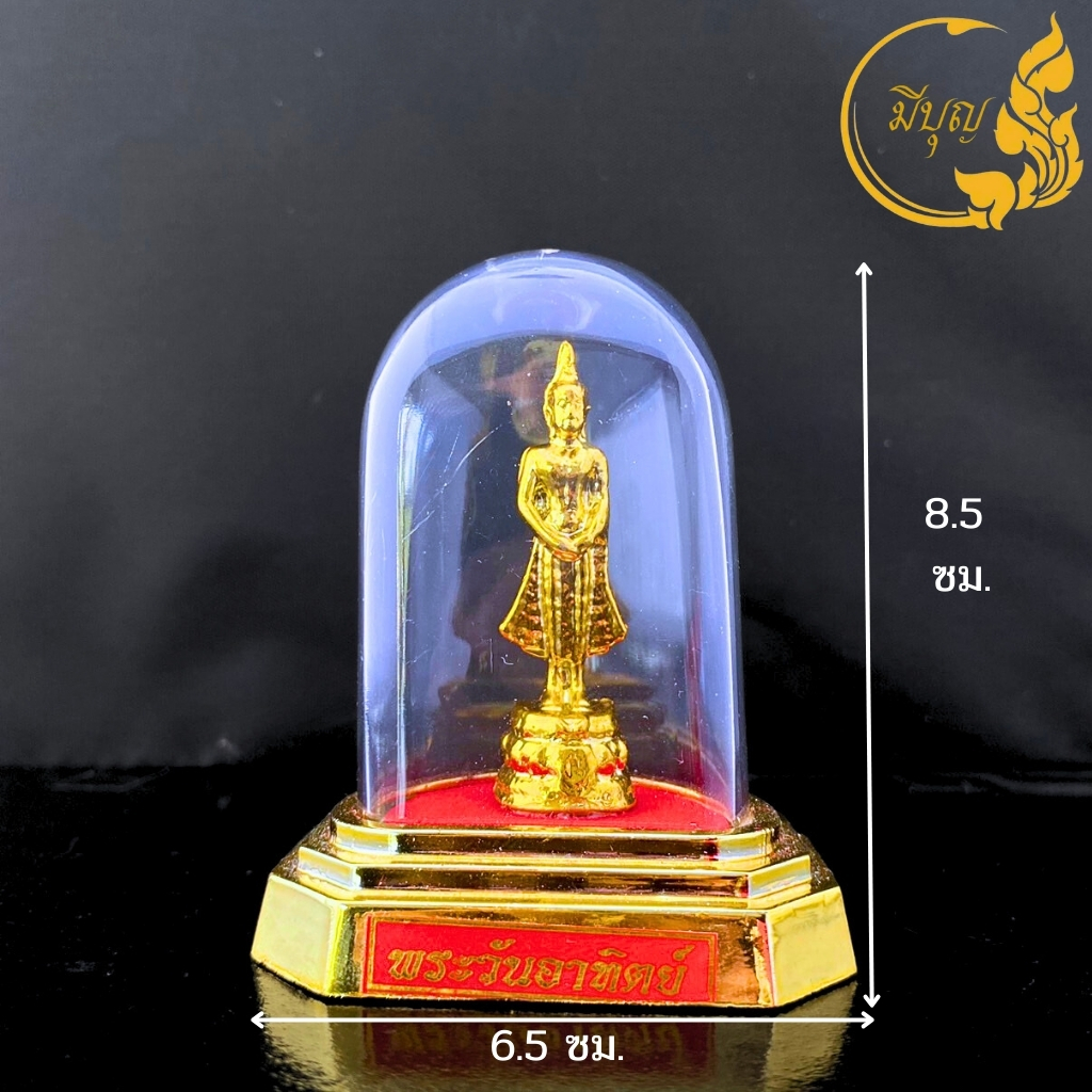 รูปสินค้า พระเครื่องเสริมดวง ประจำวันเกิด