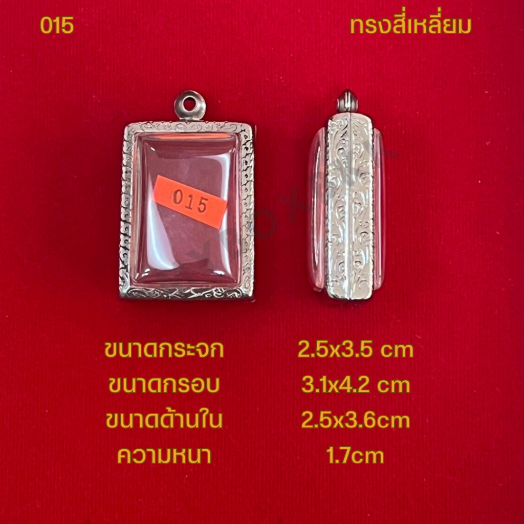 รูปสินค้า ตลับพระสแตนเลสลายไทย ทรงสี่เหลี่ยม