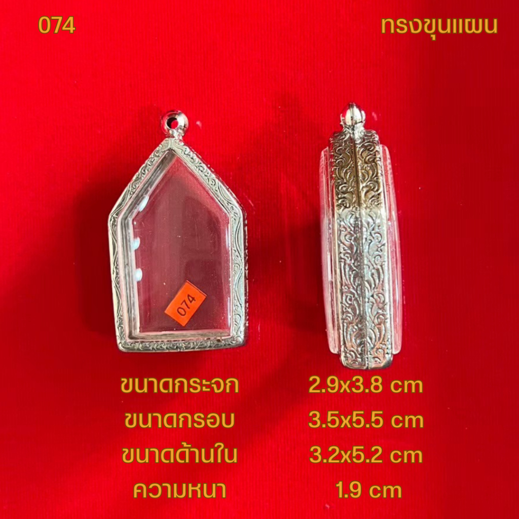 รูปสินค้า กรอบพระสแตนเลส ลายไทย ขุนแผน สวยหรู