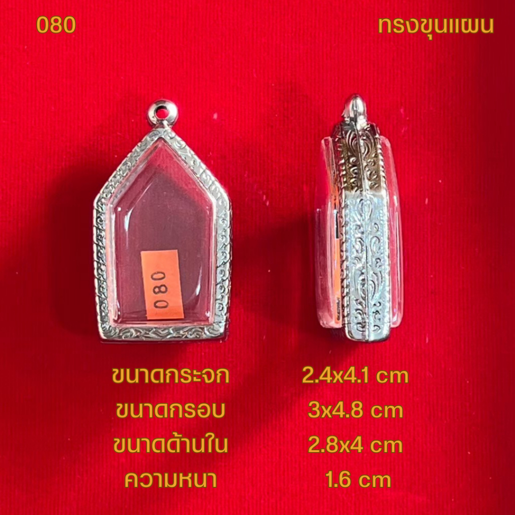 รูปสินค้า กรอบพระสแตนเลส ลายไทย ขุนแผน สวยหรู