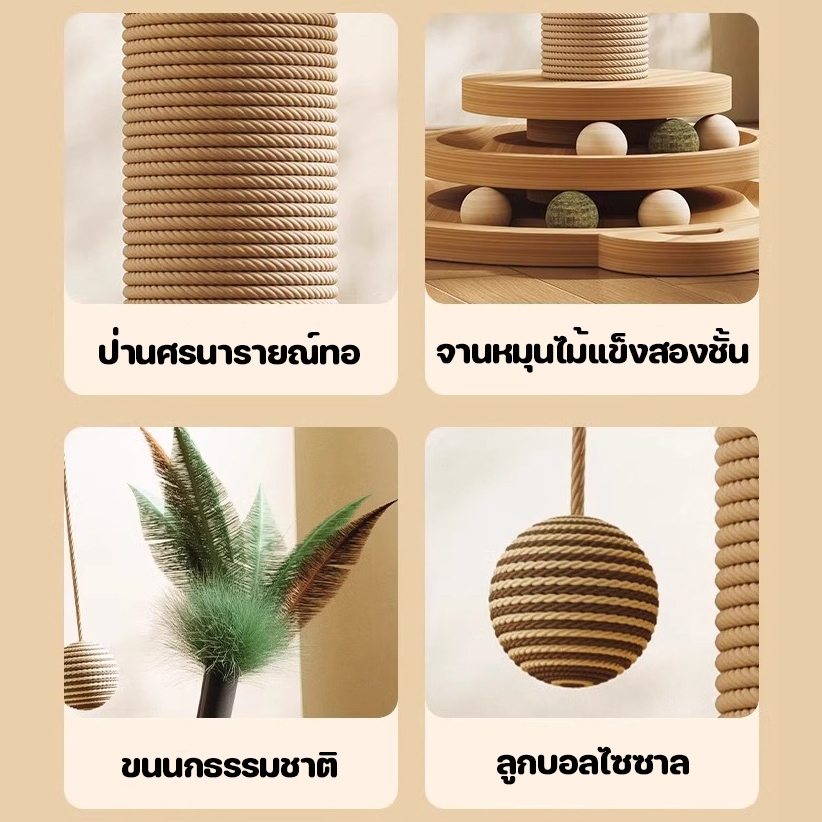 เสาลับเล็บแมวได้ ลับเล็บแมว ของเล่นแมว เสาฝนเล็บแมว ที่รับเล็บแมว ทนต่อการสึกหรอ วัสดุไม้เนื้อแข็ง - ภาพที่ 5