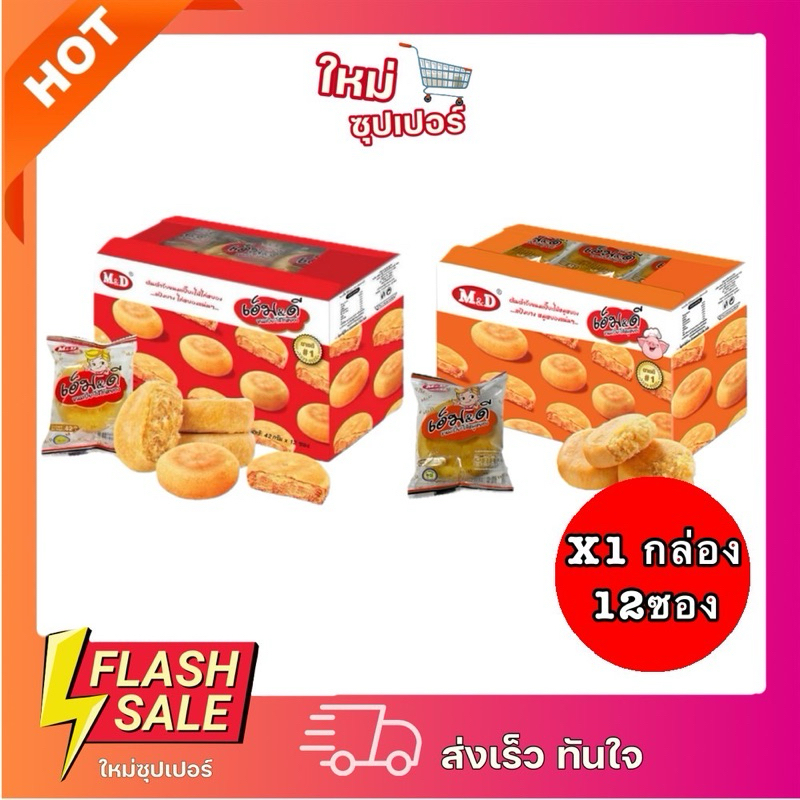 ขนมเปี๊ยะไก่หยอง-หมูหยอง แป้งบาง ไส้แน่น อร่อยถูกใจ