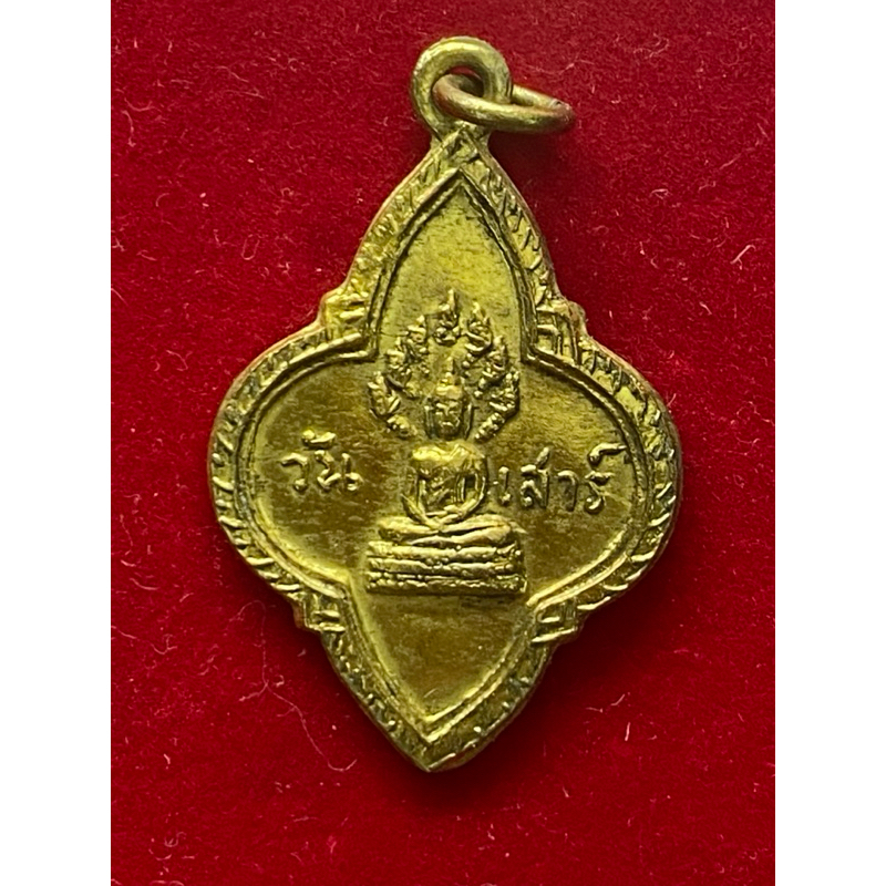 รูปสินค้า ชุดเหรียญพระประจำวัน 7 วัน 25 ศตวรรษ พระแท้รับประกัน