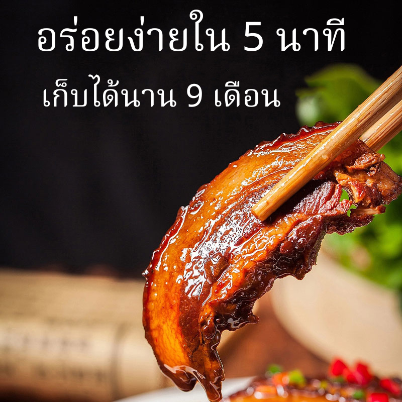 รูปสินค้า หมูตุ๋นรสเด็ด พร้อมปรุง 5 นาที