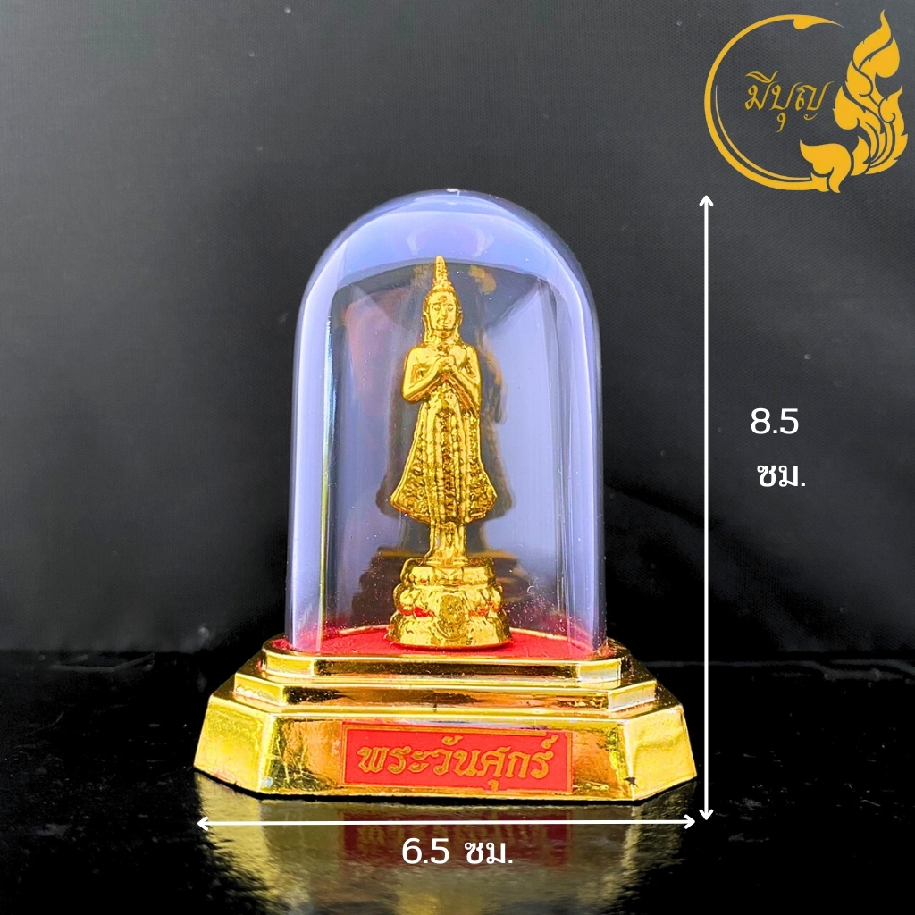 รูปสินค้า พระเครื่องเสริมดวง ประจำวันเกิด