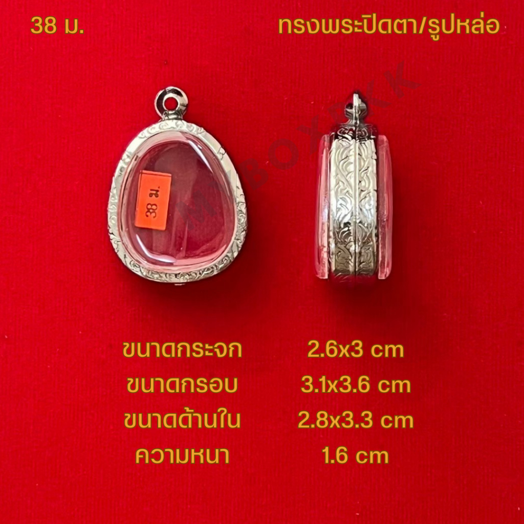 รูปสินค้า กรอบพระสแตนเลสลายไทย พระปิดตา