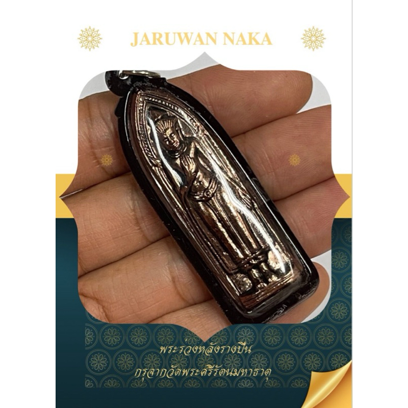 รูปสินค้า พระเครื่องพุทธคุณสูง มงคลเสริมดวง