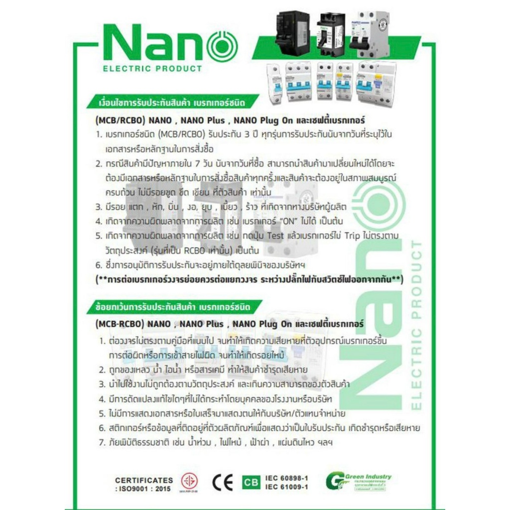รูปสินค้า Nano RCBO กันดูด 2P 16A 32A 40A 50A 63A ค่ากระแส 10KA 30ma เมนกันดูด ปลั๊กออน เมนกันดูด NR2C